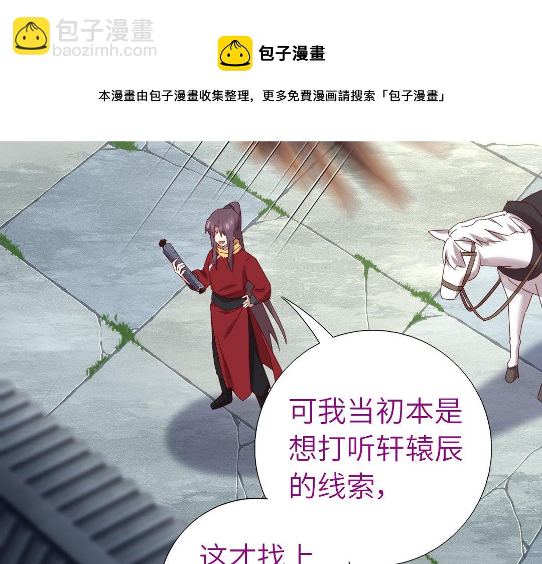 第285话新线索(1/2)-第293话