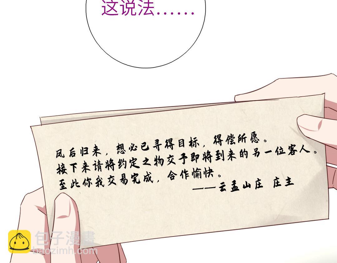 第285话新线索(1/2)-第293话