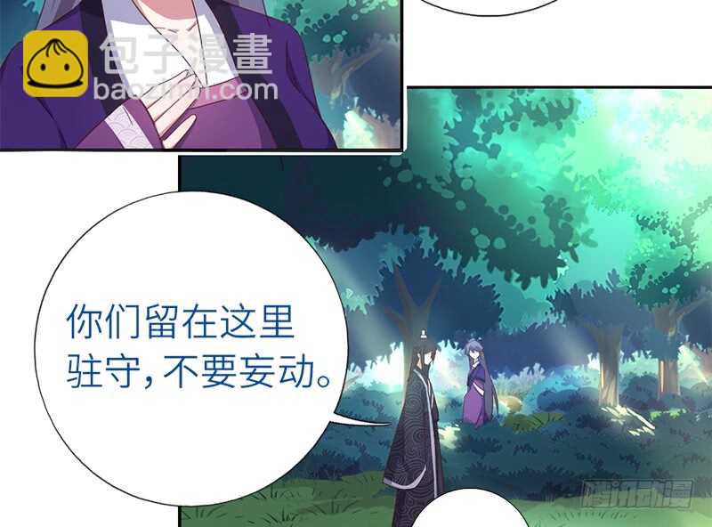 第30话 美人计-第31话
