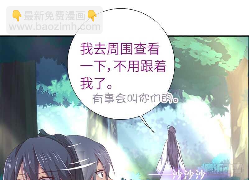 第30话 美人计-第31话
