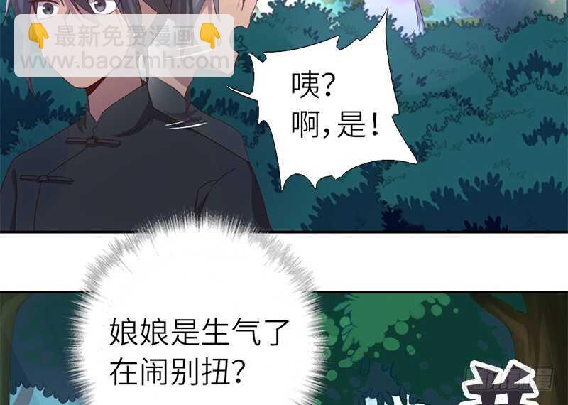 第30话 美人计-第31话