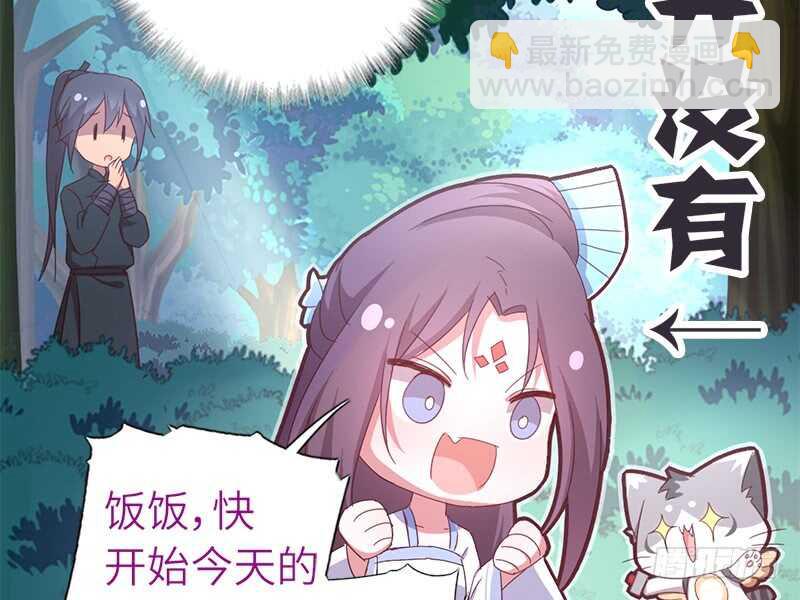 第30话 美人计-第31话