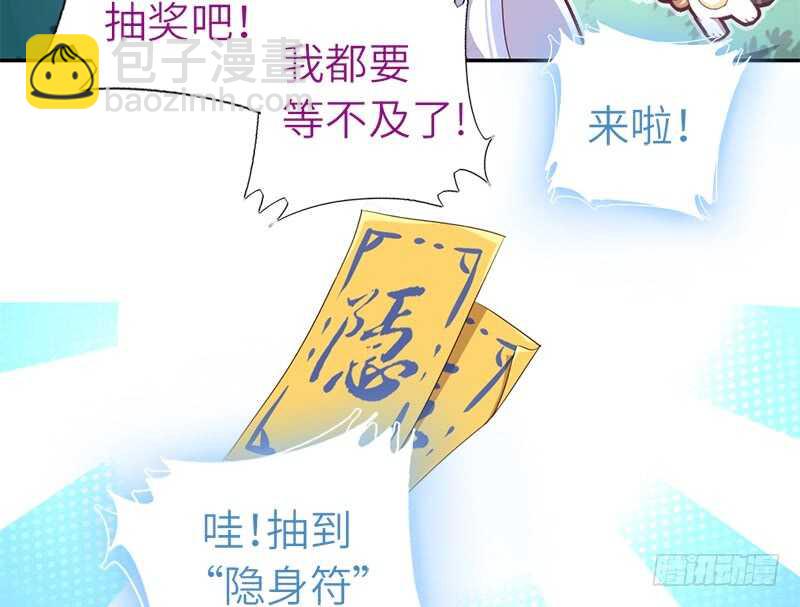 第30话 美人计-第31话