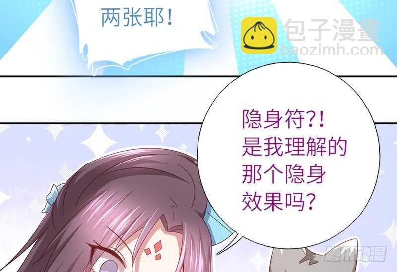第30话 美人计-第31话
