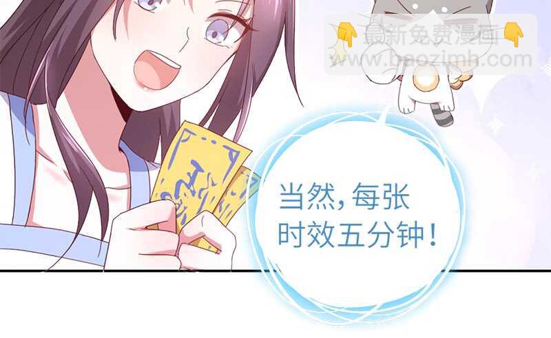 第30话 美人计-第31话