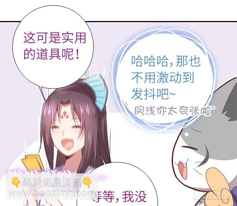 第30话 美人计-第31话