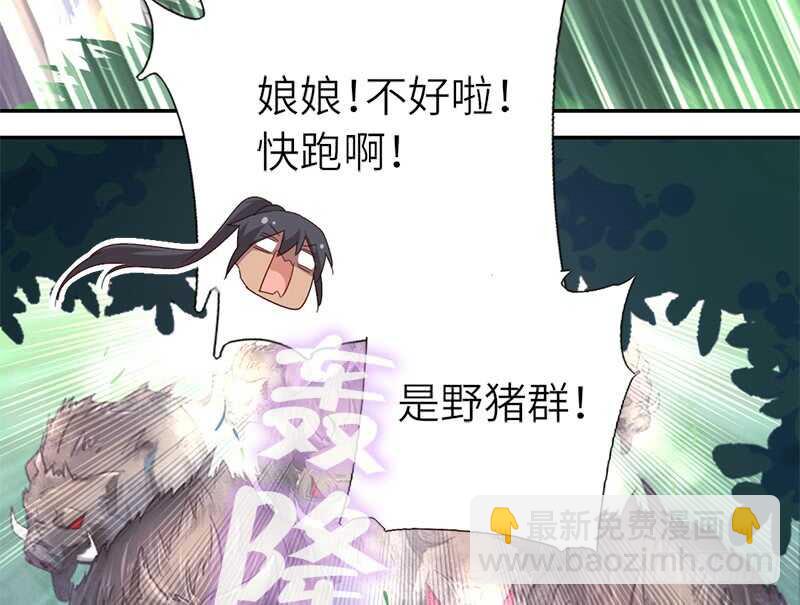 第30话 美人计-第31话
