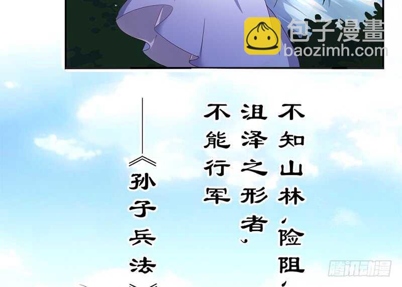 第30话 美人计-第31话