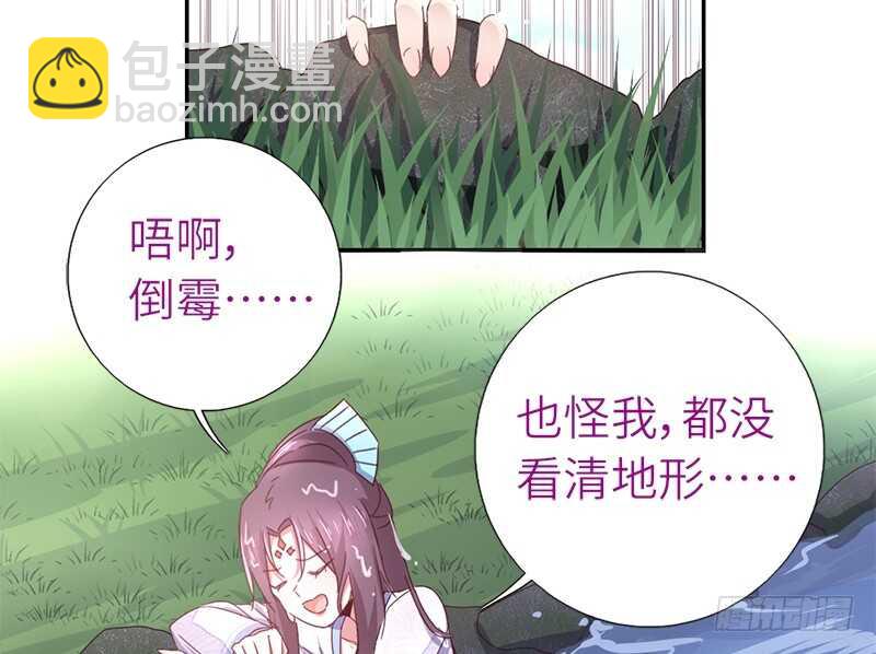 第30话 美人计-第31话