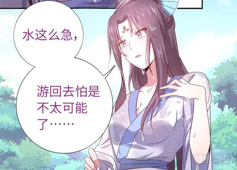 第30话 美人计-第31话