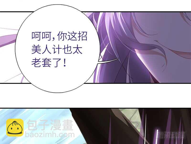 第30话 美人计-第31话