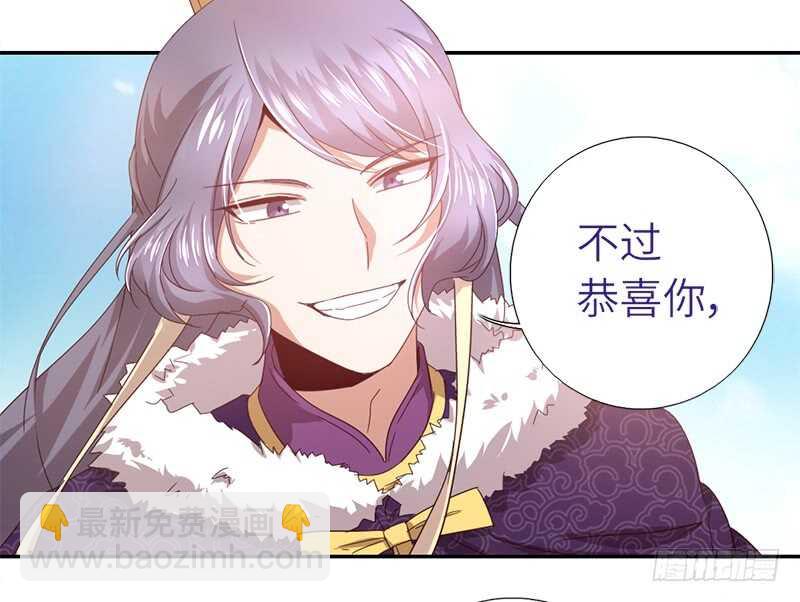 第30话 美人计-第31话