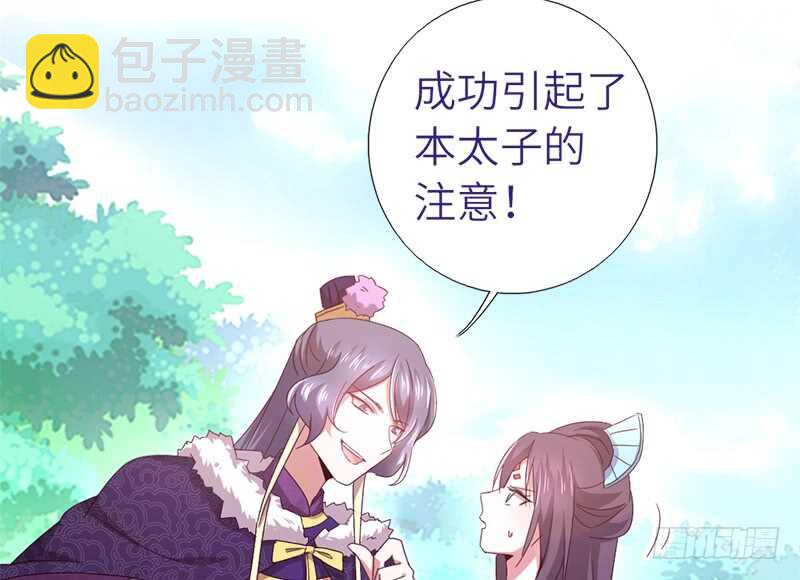 第30话 美人计-第31话