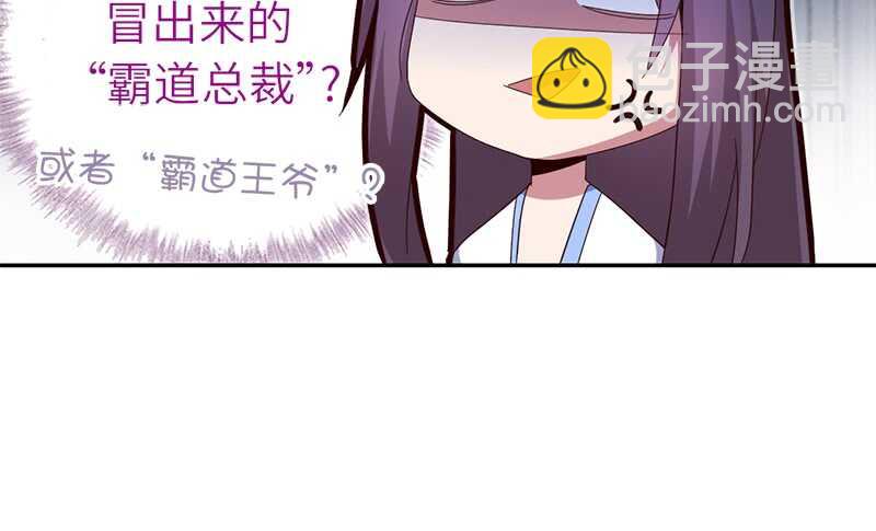 第30话 美人计-第31话