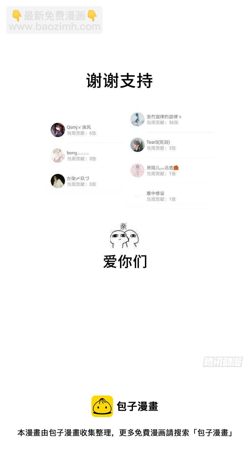 第30话 美人计-第31话