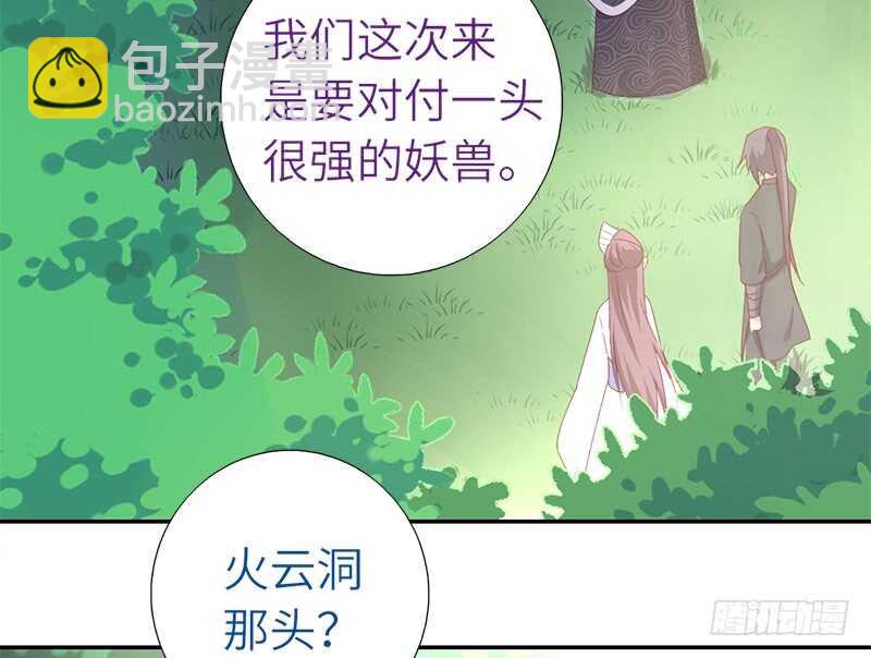 第30话 美人计-第31话