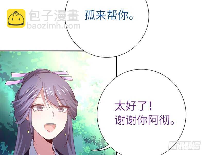 第30话 美人计-第31话