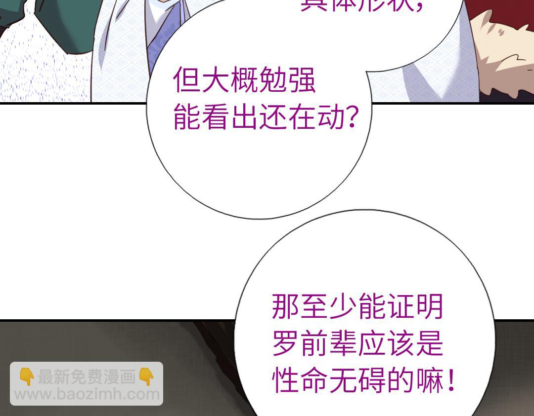 第293话 古代世卫(1/2)-第301话