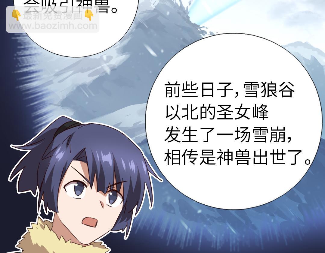 第293话 古代世卫(1/2)-第301话