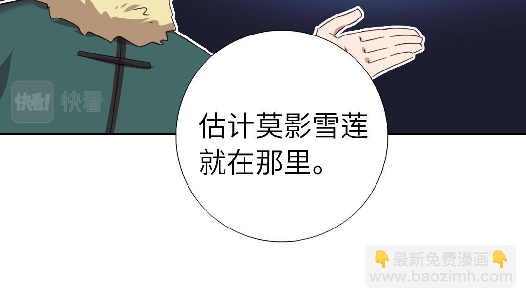 第293话 古代世卫(1/2)-第301话