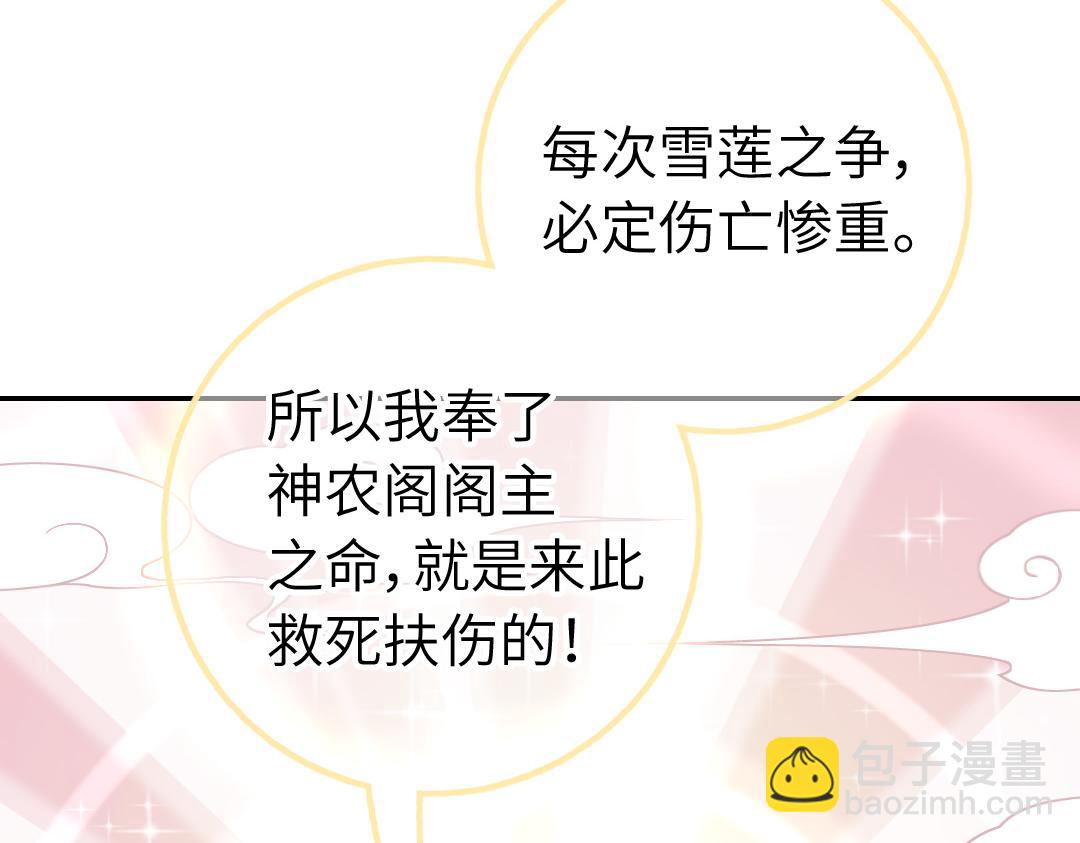 第293话 古代世卫(1/2)-第301话