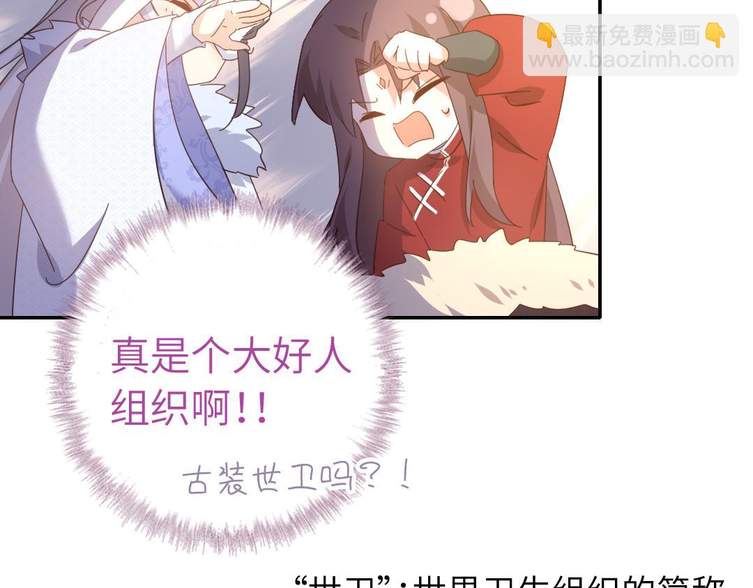第293话 古代世卫(1/2)-第301话