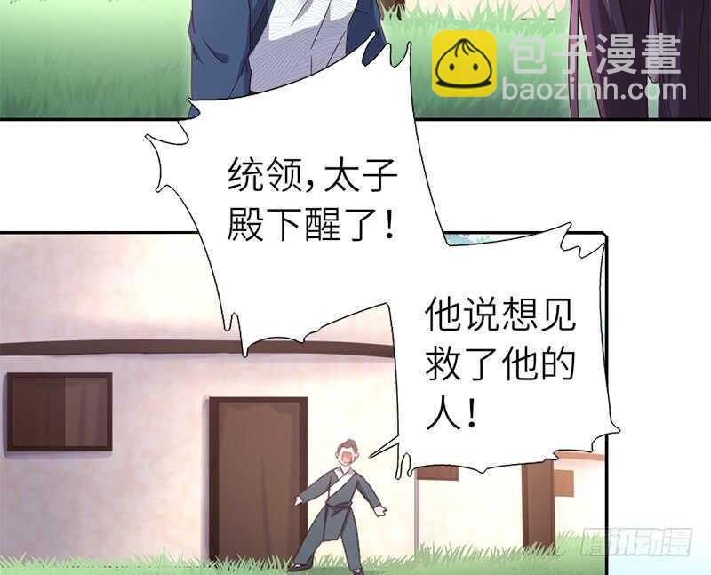 第32话 计划通(1/2)-第33话