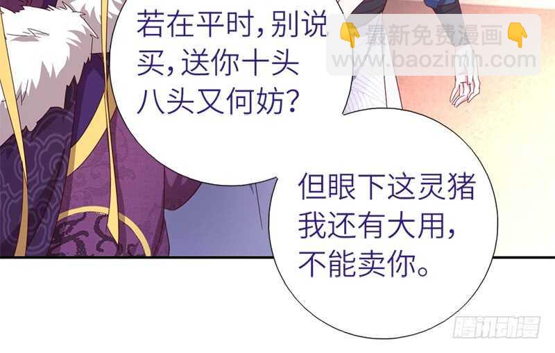 第32话 计划通(1/2)-第33话