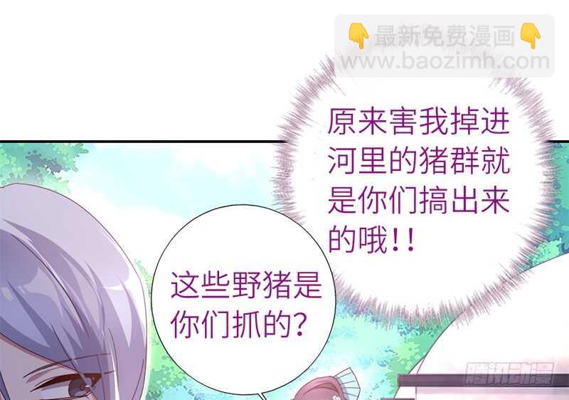 第32话 计划通(1/2)-第33话