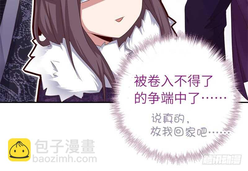 第36话 只能用我的-第37话