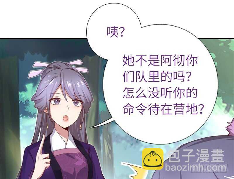 第36话 只能用我的-第37话