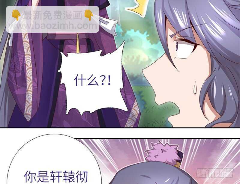 第36话 只能用我的-第37话