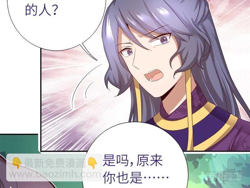 第36话 只能用我的-第37话