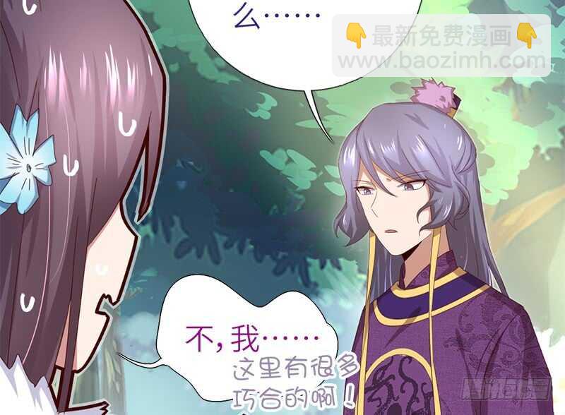 第36话 只能用我的-第37话