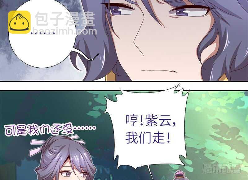第36话 只能用我的-第37话
