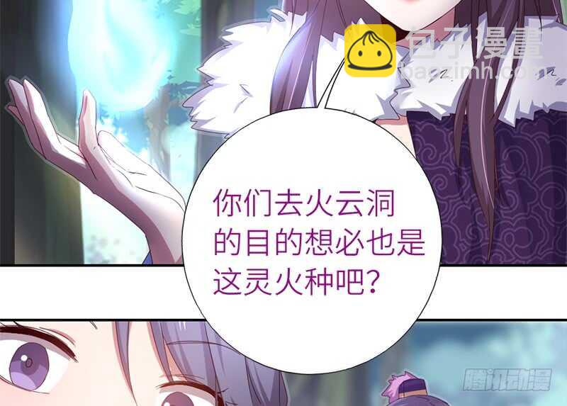 第36话 只能用我的-第37话