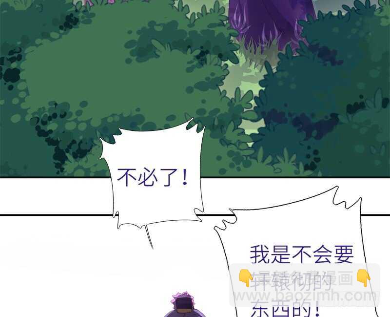 第36话 只能用我的-第37话
