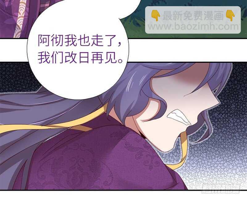第36话 只能用我的-第37话