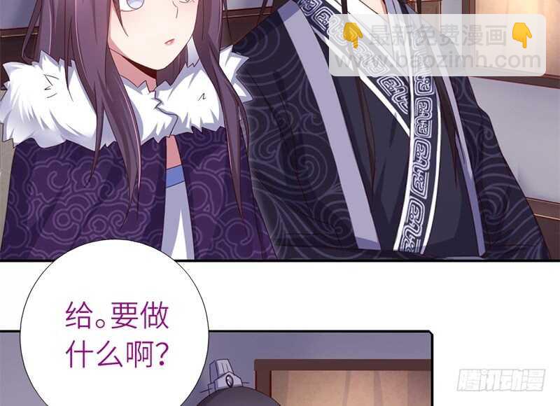第36话 只能用我的-第37话