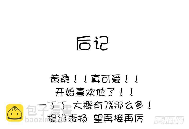 第36话 只能用我的-第37话