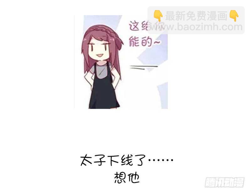 第36话 只能用我的-第37话