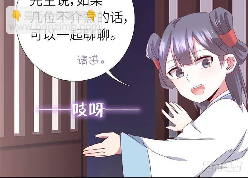 第38话 毒仙？-第39话