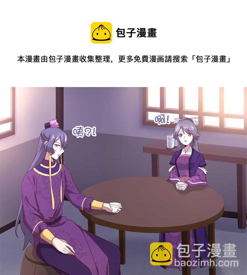 第38话 毒仙？-第39话