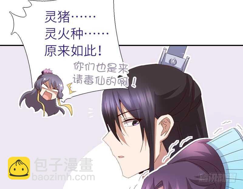 第38话 毒仙？-第39话