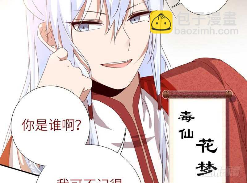 第38话 毒仙？-第39话