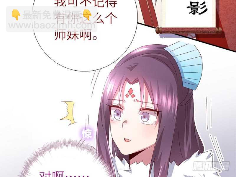第38话 毒仙？-第39话