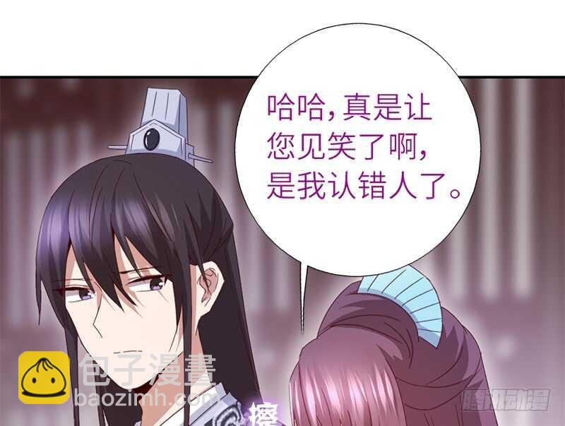 第38话 毒仙？-第39话