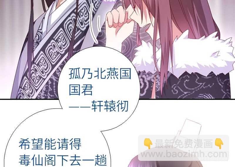 第38话 毒仙？-第39话