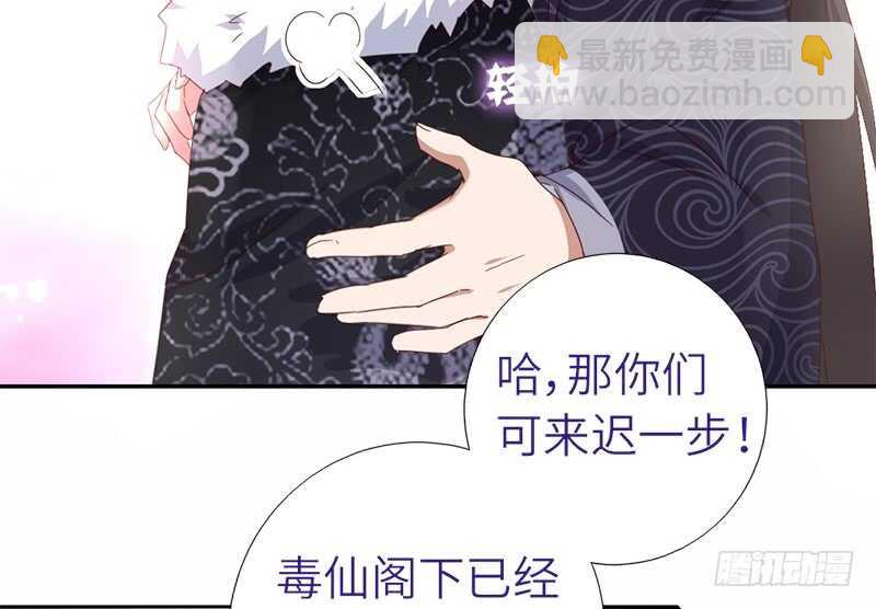 第38话 毒仙？-第39话
