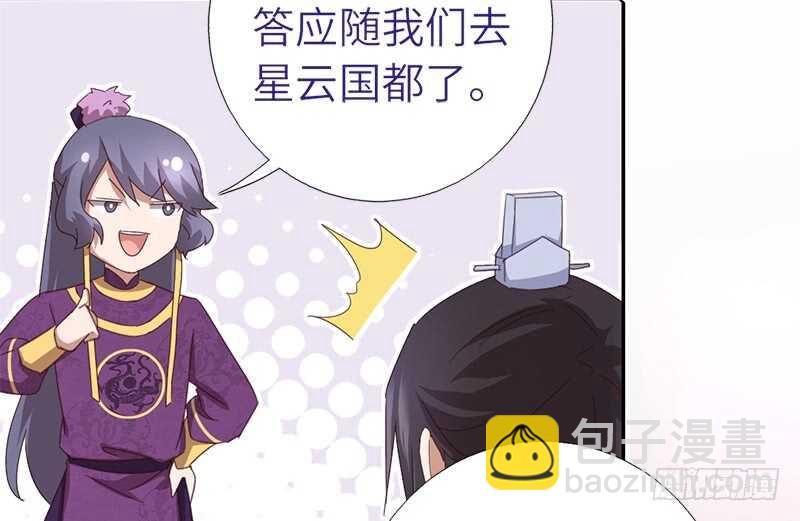 第38话 毒仙？-第39话